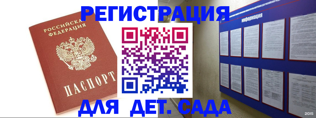 прописка паспорт в Лодейном Поле