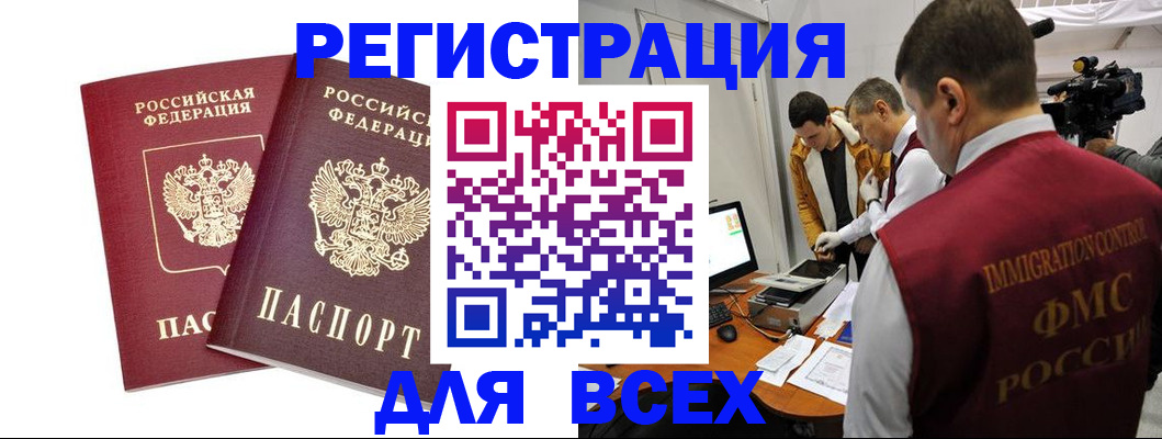прописка для школы в Лодейном Поле