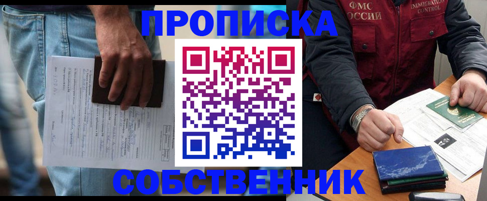прописка для военкомата в Лодейном Поле