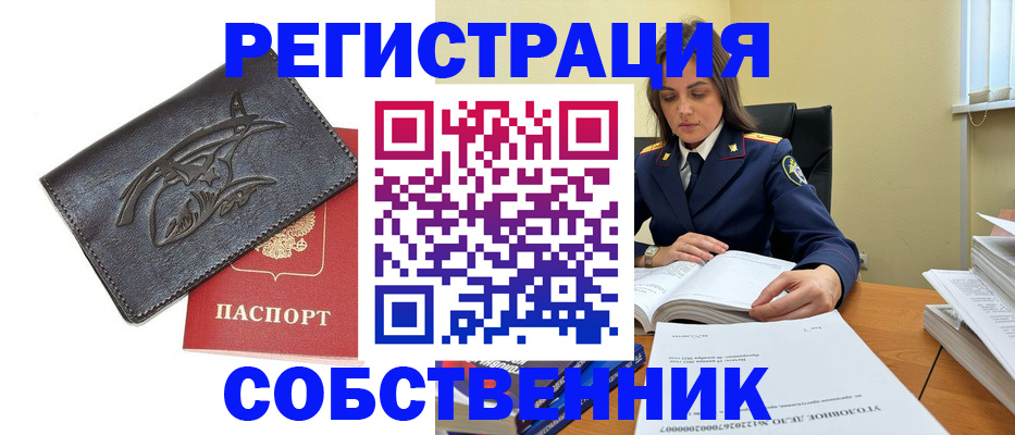 временная регистрация надежно в Лодейном Поле