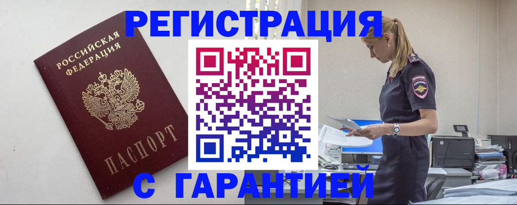 временная регистрация в Лодейном Поле