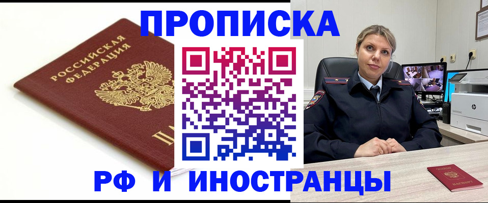 прописка законно в Лодейном Поле