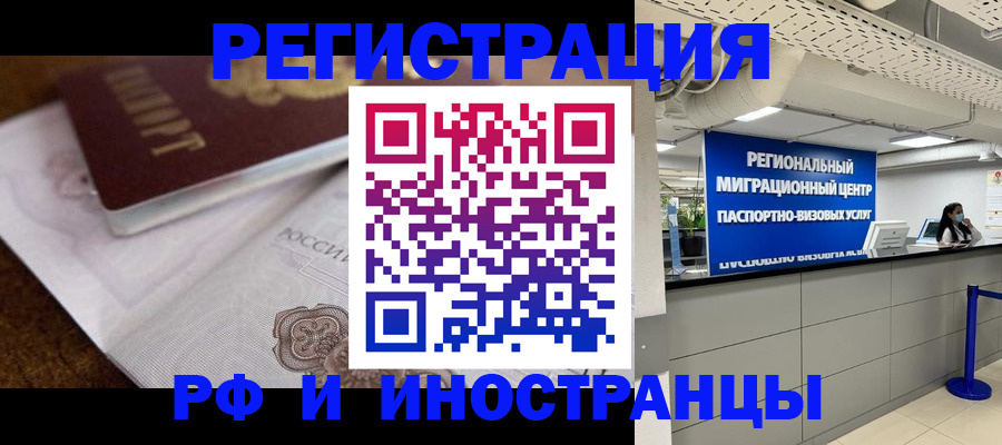 временная регистрация в квартире в Лодейном Поле