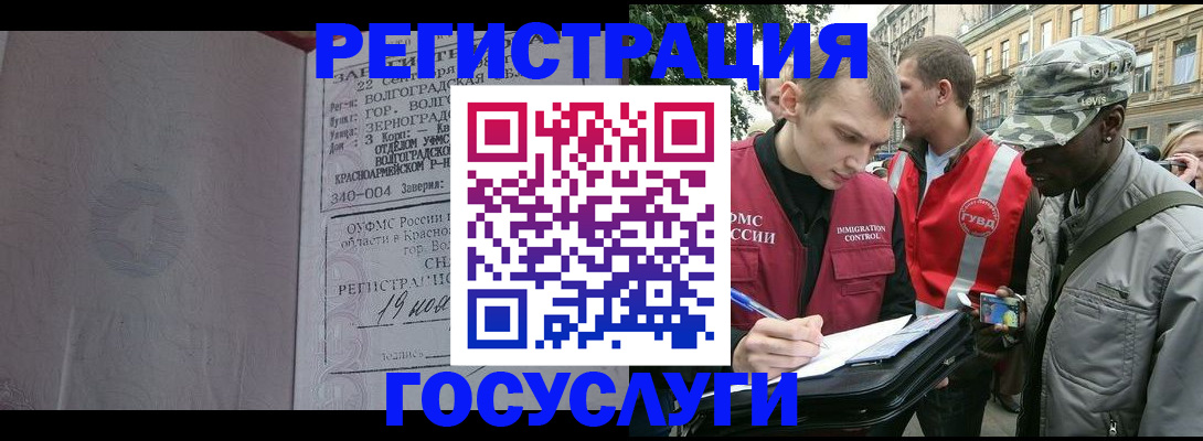 прописка штамп в Лодейном Поле